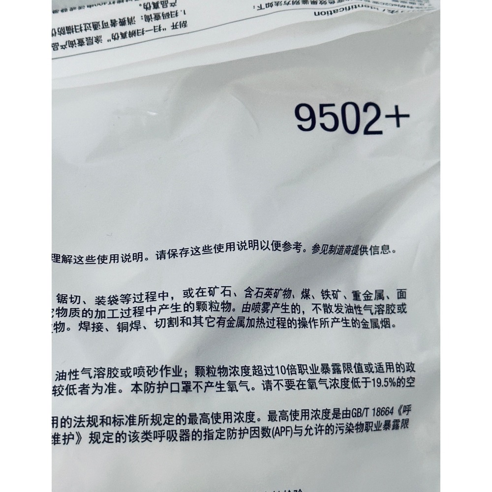 50 3M 9502+ N95 Protective Disposable Face Mask Painting Construction sanding - Picture 3 of 6